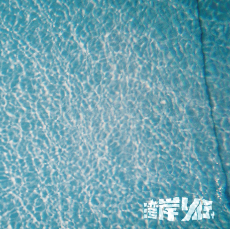 湾岸ソルティ 1st mini album 「TOMADOI」